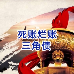阳泉要债公司