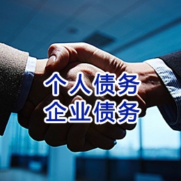 阳泉追债公司